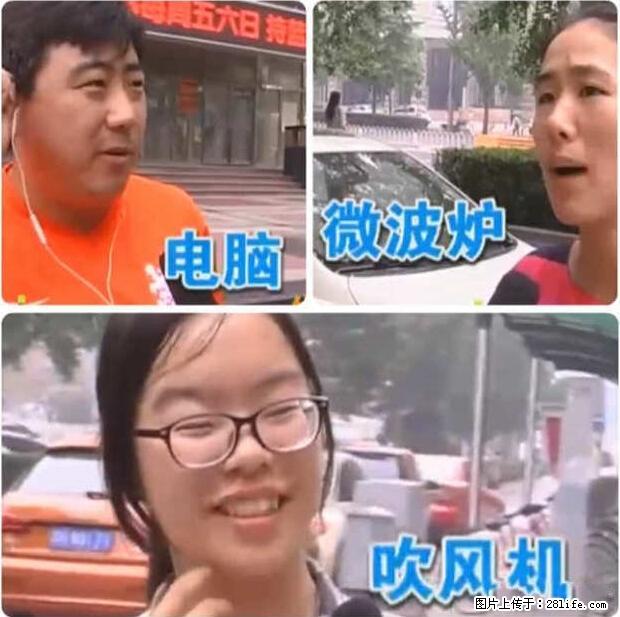 家里的辐射之王竟然是它！比微波炉还高2000倍 - 生活百科 - 威海生活社区 - 威海28生活网 weihai.28life.net
