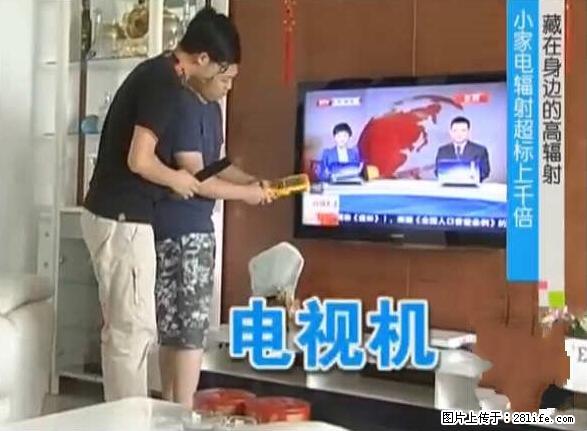家里的辐射之王竟然是它！比微波炉还高2000倍 - 生活百科 - 威海生活社区 - 威海28生活网 weihai.28life.net
