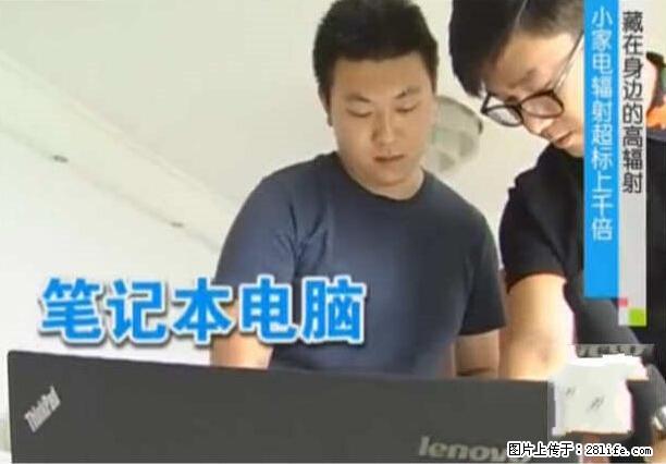 家里的辐射之王竟然是它！比微波炉还高2000倍 - 生活百科 - 威海生活社区 - 威海28生活网 weihai.28life.net