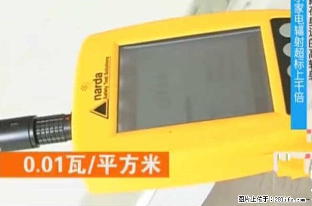 家里的辐射之王竟然是它！比微波炉还高2000倍 - 生活百科 - 威海生活社区 - 威海28生活网 weihai.28life.net