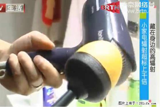 家里的辐射之王竟然是它！比微波炉还高2000倍 - 生活百科 - 威海生活社区 - 威海28生活网 weihai.28life.net