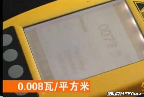 家里的辐射之王竟然是它！比微波炉还高2000倍 - 生活百科 - 威海生活社区 - 威海28生活网 weihai.28life.net