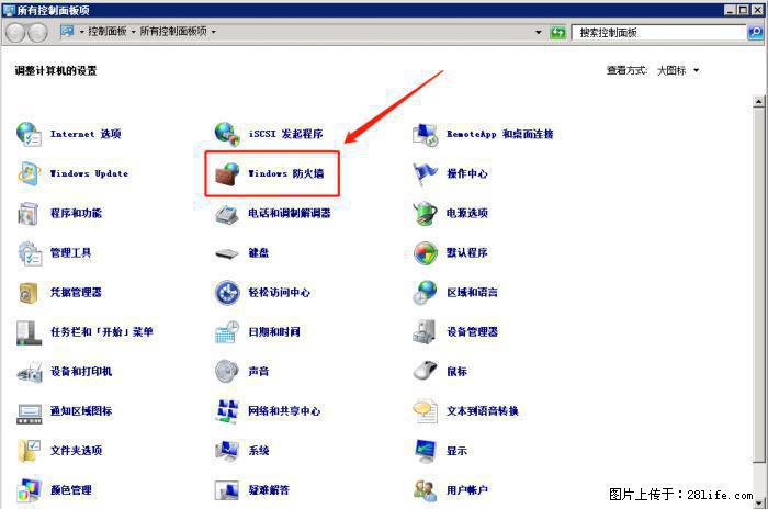 如何关闭局域网共享端口 - 生活百科 - 威海生活社区 - 威海28生活网 weihai.28life.net