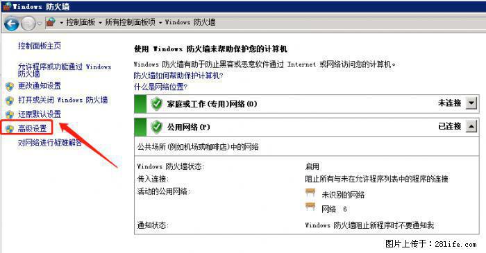 如何关闭局域网共享端口 - 生活百科 - 威海生活社区 - 威海28生活网 weihai.28life.net
