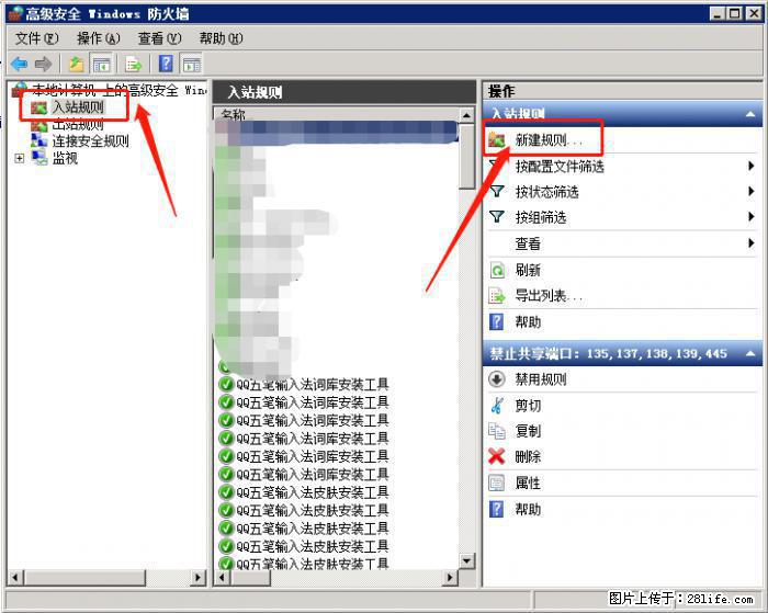 如何关闭局域网共享端口 - 生活百科 - 威海生活社区 - 威海28生活网 weihai.28life.net