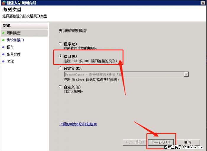如何关闭局域网共享端口 - 生活百科 - 威海生活社区 - 威海28生活网 weihai.28life.net