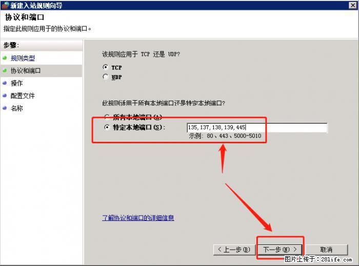 如何关闭局域网共享端口 - 生活百科 - 威海生活社区 - 威海28生活网 weihai.28life.net