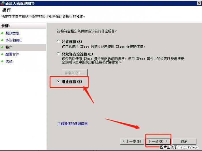 如何关闭局域网共享端口 - 生活百科 - 威海生活社区 - 威海28生活网 weihai.28life.net