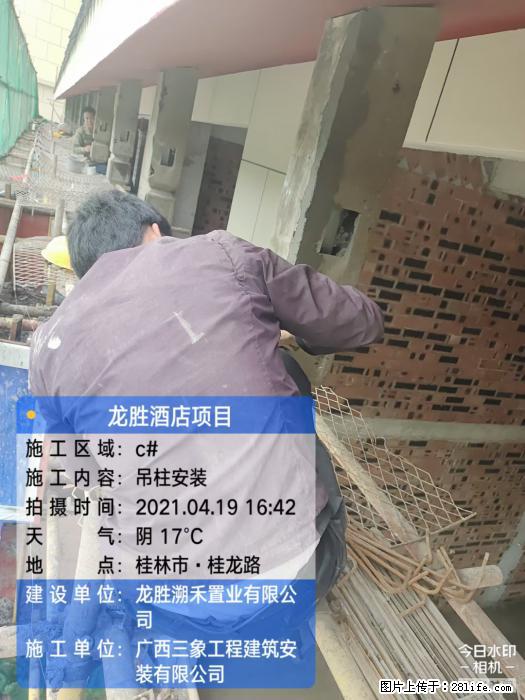 广西三象建筑安装工程有限公司：广西桂林市龙胜酒店项目 - 建材 - 居家生活 - 威海分类信息 - 威海28生活网 weihai.28life.net