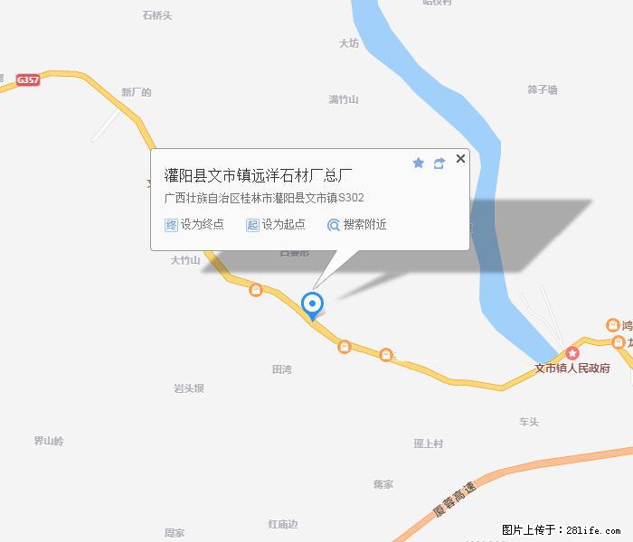 灌阳县文市镇远洋石材总厂 shicai158.julong5.com - 网站推广 - 广告专区 - 威海分类信息 - 威海28生活网 weihai.28life.net
