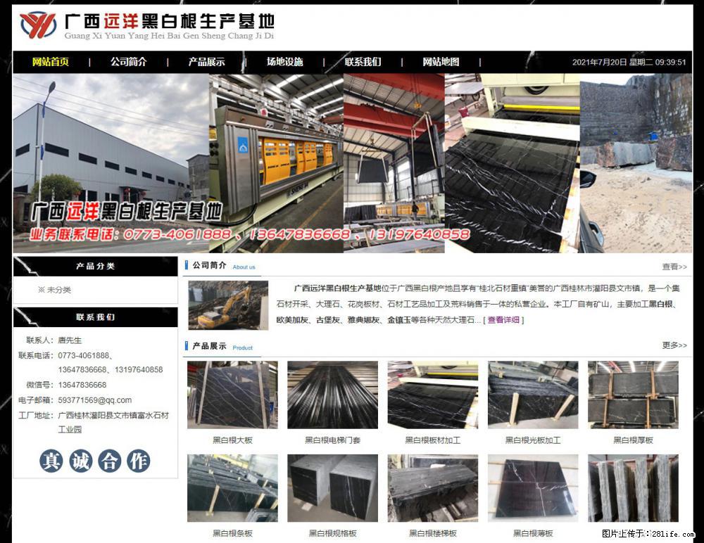 广西远洋黑白根生产基地 shicai9.julong5.com - 网站推广 - 广告专区 - 威海分类信息 - 威海28生活网 weihai.28life.net