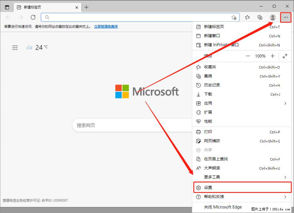 如何让win7以上的Microsoft Edge浏览器通过旧的IE访问指定网站？ - 生活百科 - 威海生活社区 - 威海28生活网 weihai.28life.net