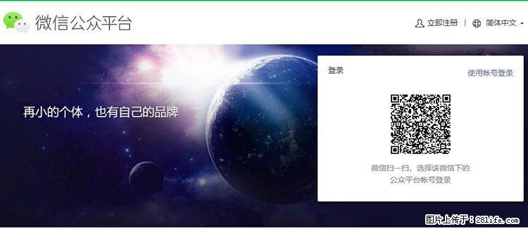 如何简单的让你开发的移动端网站在微信小程序里显示？ - 生活百科 - 威海生活社区 - 威海28生活网 weihai.28life.net