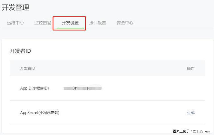 如何简单的让你开发的移动端网站在微信小程序里显示？ - 生活百科 - 威海生活社区 - 威海28生活网 weihai.28life.net