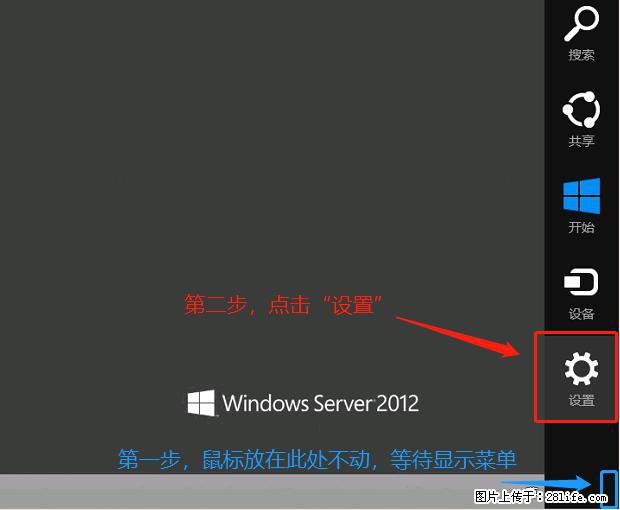 如何修改 Windows 2012 R2 远程桌面控制密码？ - 生活百科 - 威海生活社区 - 威海28生活网 weihai.28life.net