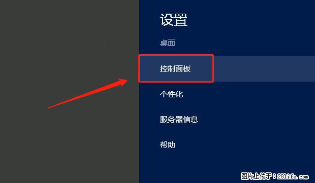 如何修改 Windows 2012 R2 远程桌面控制密码？ - 生活百科 - 威海生活社区 - 威海28生活网 weihai.28life.net