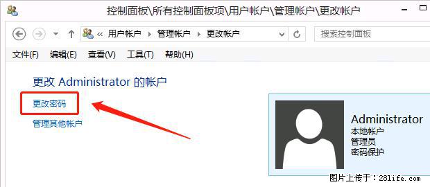 如何修改 Windows 2012 R2 远程桌面控制密码？ - 生活百科 - 威海生活社区 - 威海28生活网 weihai.28life.net