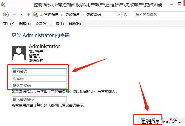 如何修改 Windows 2012 R2 远程桌面控制密码？ - 生活百科 - 威海生活社区 - 威海28生活网 weihai.28life.net