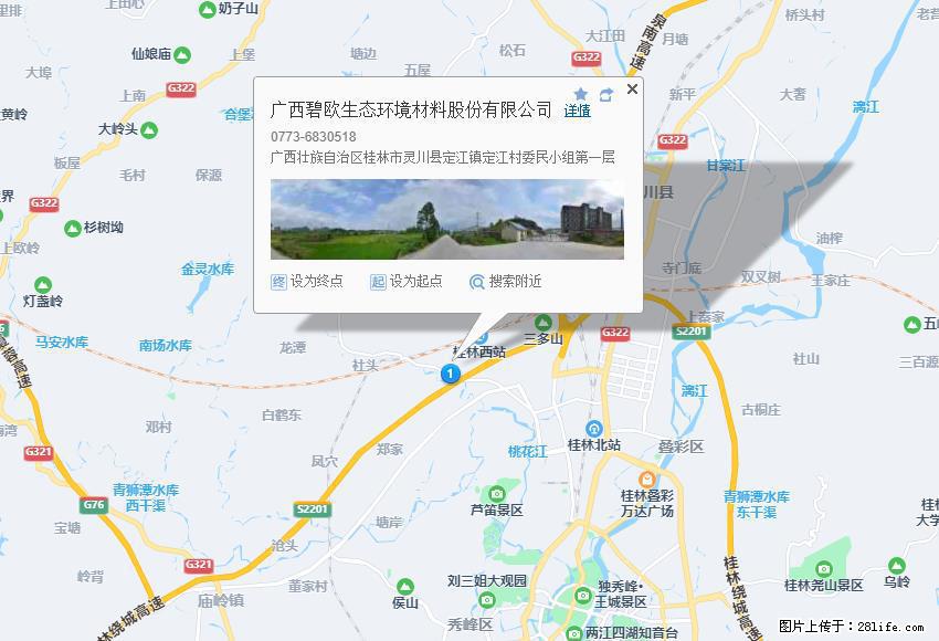 广西碧欧生态环境材料股份有限公司 bioeem.julong5.com - 新手上路 - 威海生活社区 - 威海28生活网 weihai.28life.net