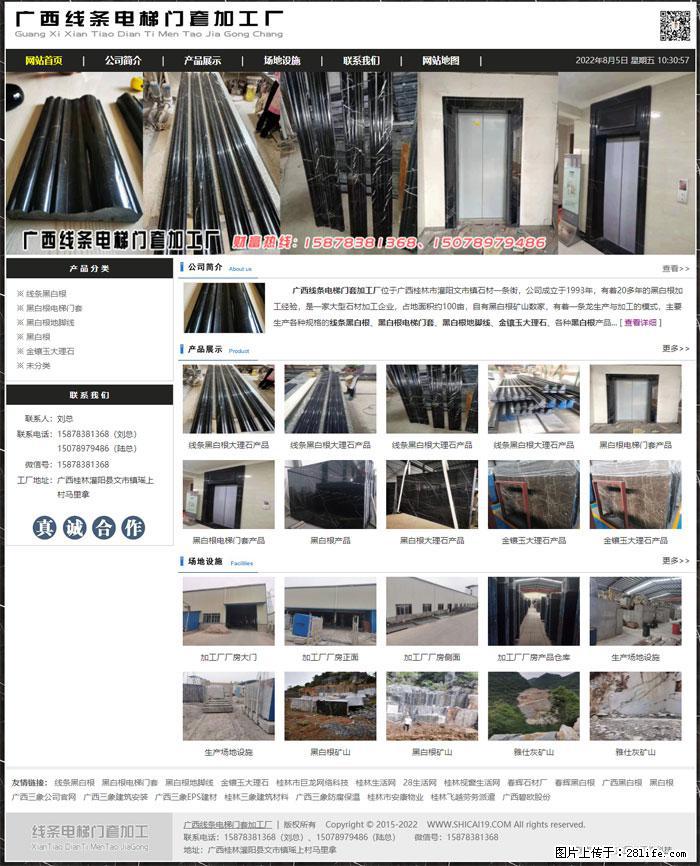 广西线条电梯门套加工厂 www.shicai19.com - 灌水专区 - 威海生活社区 - 威海28生活网 weihai.28life.net