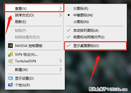 电脑桌面 的图标不见了 怎么设置回来？ - 生活百科 - 威海生活社区 - 威海28生活网 weihai.28life.net