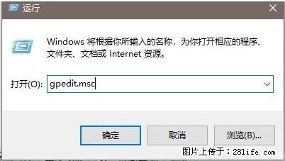远程桌面连接，出现“身份验证错误，要求的函数不受支持“，解决方案 - 生活百科 - 威海生活社区 - 威海28生活网 weihai.28life.net