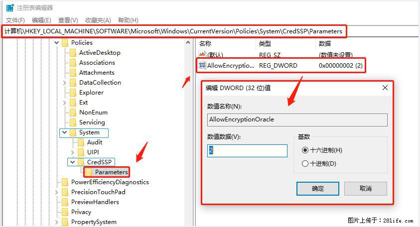 远程桌面连接，出现“身份验证错误，要求的函数不受支持“，解决方案 - 生活百科 - 威海生活社区 - 威海28生活网 weihai.28life.net