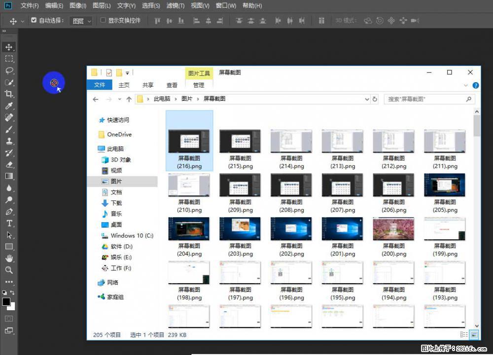 Photoshop不能直接拖拽打开图片的解决办法 - 生活百科 - 威海生活社区 - 威海28生活网 weihai.28life.net