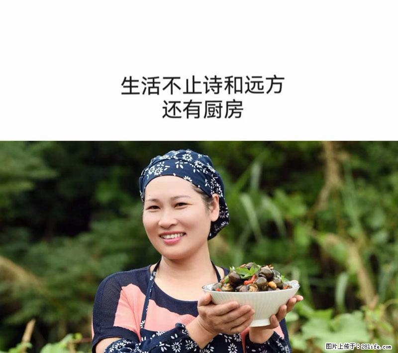 （舌尖上的乡村）灌阳：让人口齿留香的田螺酿 - 2023年07月31日 桂林日报第6版刊发 - 美食天地 - 威海生活社区 - 威海28生活网 weihai.28life.net