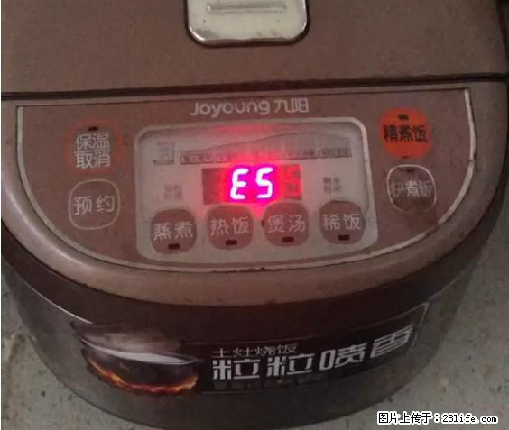 九阳电饭锅，显示屏出现E5是什么问题？ - 生活百科 - 威海生活社区 - 威海28生活网 weihai.28life.net