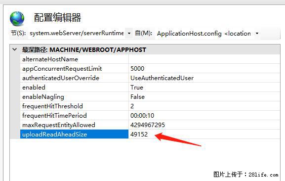 IIS7上传大文件报错：未显示页面，因为请求实体过大，HPPT状态码为413错误。 - 生活百科 - 威海生活社区 - 威海28生活网 weihai.28life.net