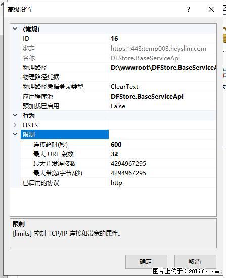 IIS7上传大文件报错：未显示页面，因为请求实体过大，HPPT状态码为413错误。 - 生活百科 - 威海生活社区 - 威海28生活网 weihai.28life.net