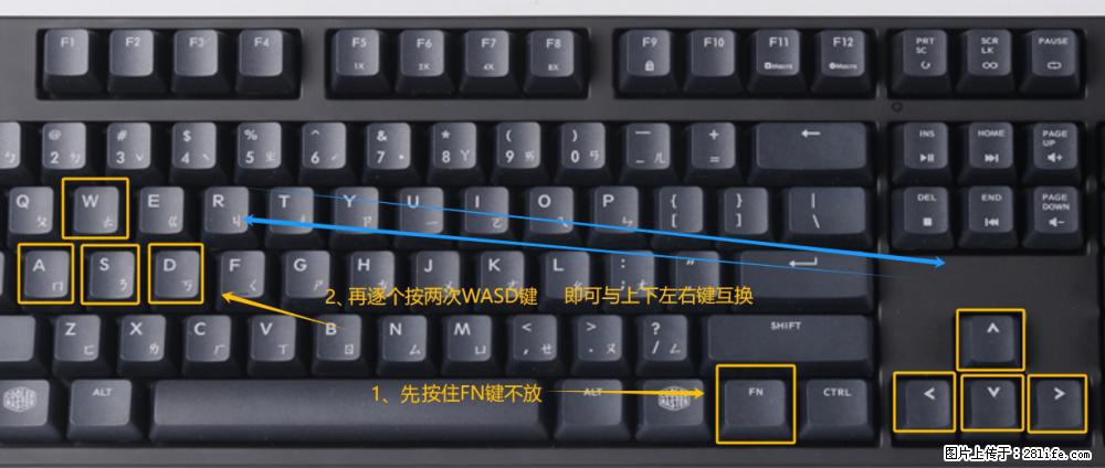 键盘，怎样把wasd键与上下左右方向键互换？ - 生活百科 - 威海生活社区 - 威海28生活网 weihai.28life.net