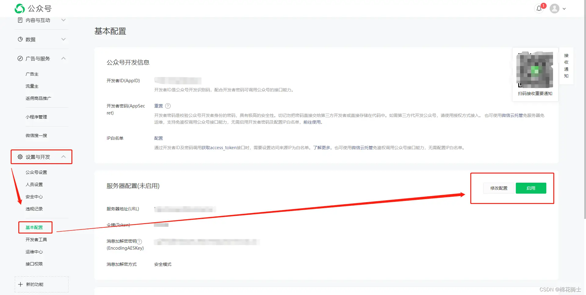 微信公众号自定义菜单如何与服务器配置同时启用 - 生活百科 - 威海生活社区 - 威海28生活网 weihai.28life.net