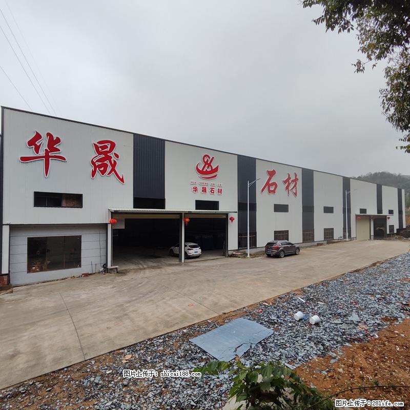 【灌阳县文市镇华晟黑白根石材厂】www.shicai08.com 专业供应黑白根、广西白、金镶玉等 - 网站推广 - 广告专区 - 威海分类信息 - 威海28生活网 weihai.28life.net