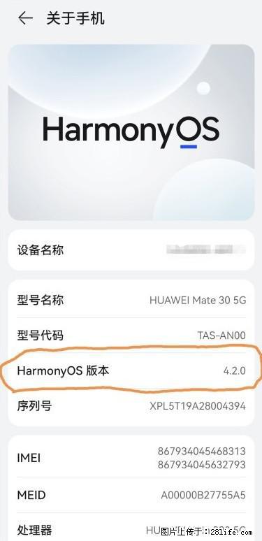 华为手机Mate30 如何开启开发者选项？ - 生活百科 - 威海生活社区 - 威海28生活网 weihai.28life.net
