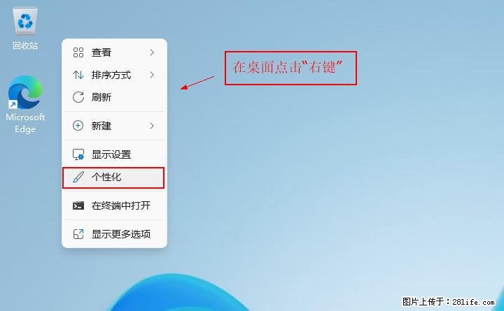 Windows server 2025 如何显示桌面图标？ - 生活百科 - 威海生活社区 - 威海28生活网 weihai.28life.net