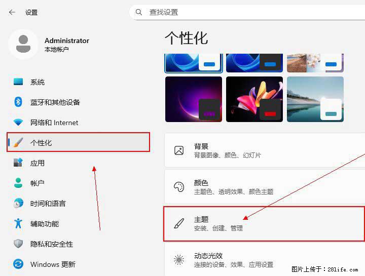 Windows server 2025 如何显示桌面图标？ - 生活百科 - 威海生活社区 - 威海28生活网 weihai.28life.net