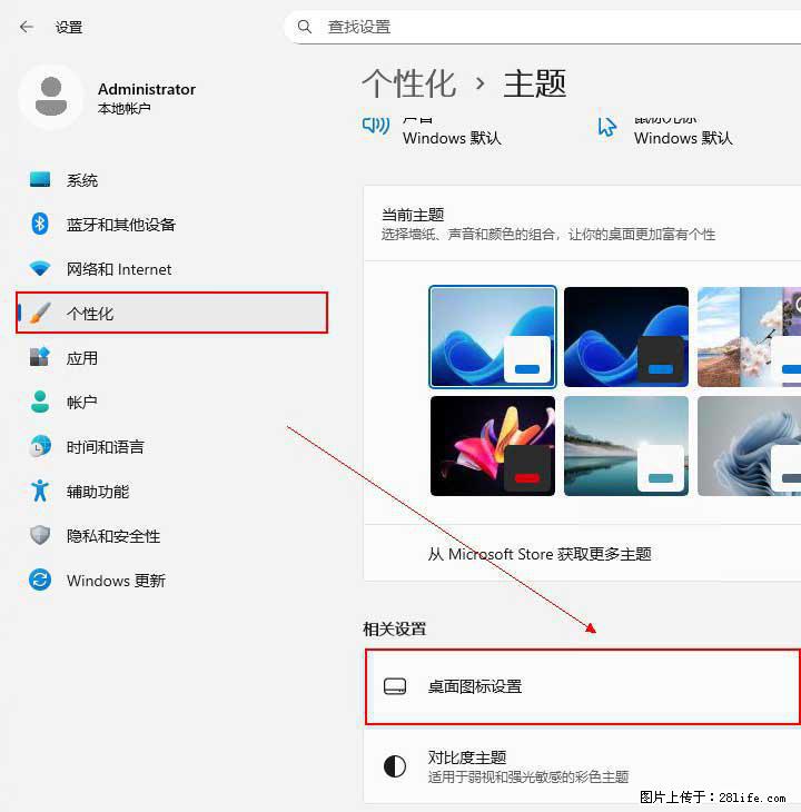 Windows server 2025 如何显示桌面图标？ - 生活百科 - 威海生活社区 - 威海28生活网 weihai.28life.net