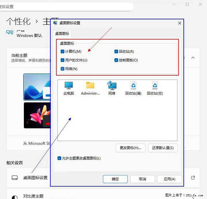 Windows server 2025 如何显示桌面图标？ - 生活百科 - 威海生活社区 - 威海28生活网 weihai.28life.net