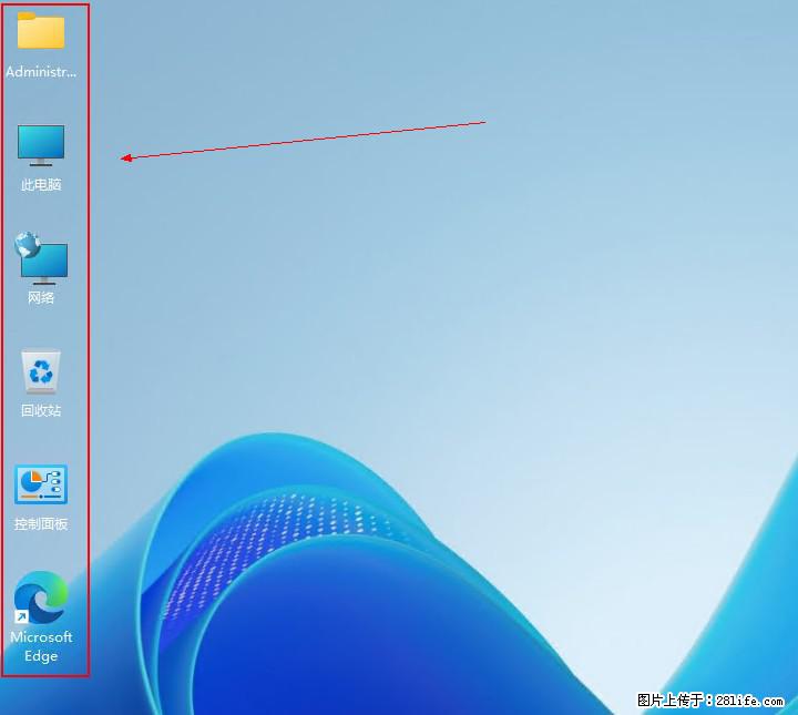 Windows server 2025 如何显示桌面图标？ - 生活百科 - 威海生活社区 - 威海28生活网 weihai.28life.net
