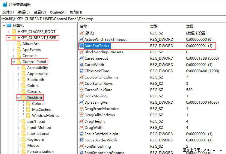 电脑windows10如何设置关机时自动结束任务快速关机 - 生活百科 - 威海生活社区 - 威海28生活网 weihai.28life.net