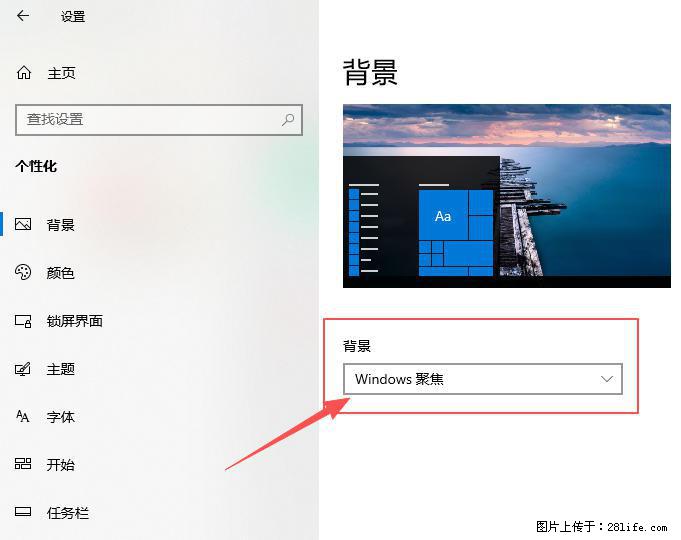 如何去掉桌面上的“了解此图片” - 生活百科 - 威海生活社区 - 威海28生活网 weihai.28life.net