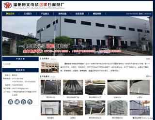 灌阳县文市镇远洋石材总厂 shicai158.julong5.com - 威海28生活网 weihai.28life.net