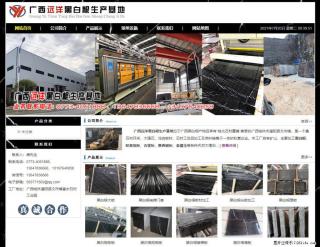 广西远洋黑白根生产基地 shicai9.julong5.com - 威海28生活网 weihai.28life.net