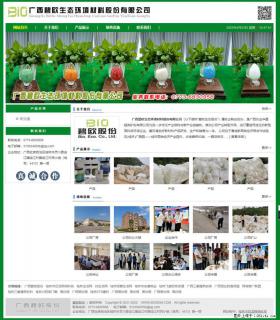 广西碧欧生态环境材料股份有限公司 bioeem.julong5.com - 威海28生活网 weihai.28life.net