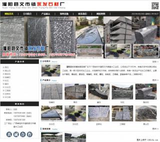 墓石 - 灌阳县文市镇永发石材厂 www.shicai89.com - 威海28生活网 weihai.28life.net