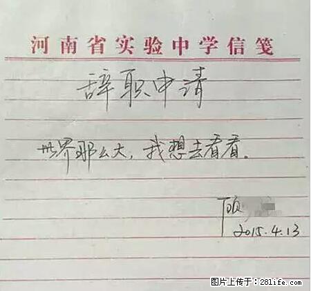辞掉工作周游世界？现在他们在洗厕所…… - 游山玩水 - 威海生活社区 - 威海28生活网 weihai.28life.net