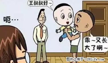 笑癫了！一女的怀孕三年未生，他终于忍不住了... - 娱乐八卦 - 威海生活社区 - 威海28生活网 weihai.28life.net