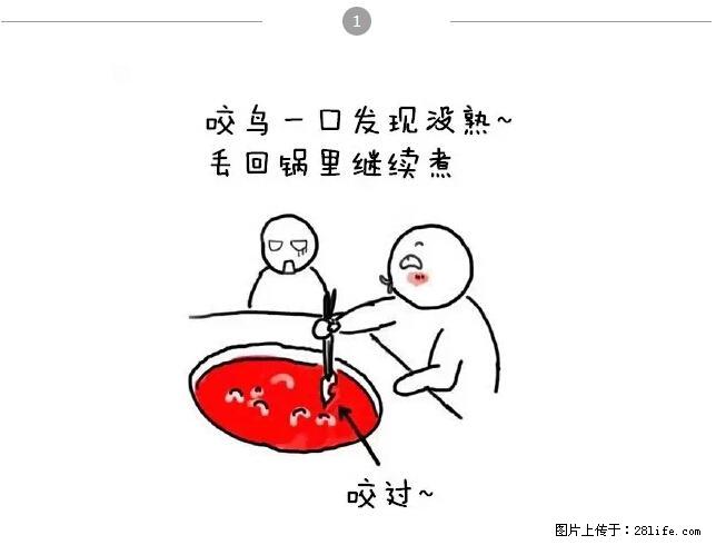 千万不要和这9种哈卵一起吃火锅！ - 美食天地 - 威海生活社区 - 威海28生活网 weihai.28life.net